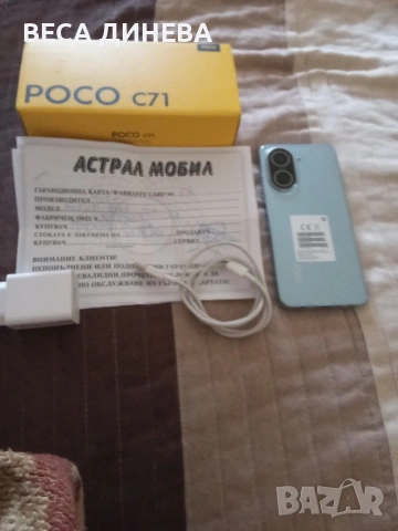 продавам смартфон поко с71 80 евро, снимка 2 - Други - 54318213