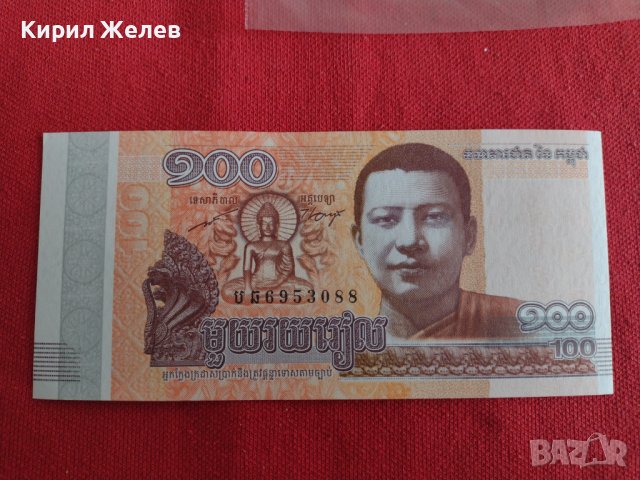 БАНКНОТА КАМБОДЖА МНОГО КРАСИВА СТИЛНА ЕКЗОТИЧНА ПЕРФЕКТНА ЗА КОЛЕКЦИЯ ДЕКОРАЦИЯ 29030