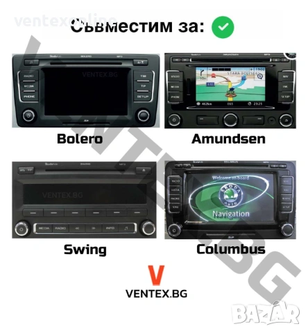 Bluetooth 5.0 адаптер за Skoda + 3 години гаранция - Ventex, снимка 4 - Части - 53901537