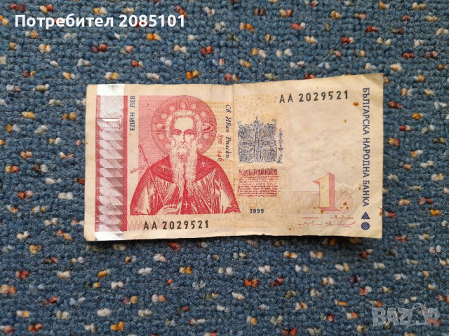 Ретро банкноти, снимка 9 - Нумизматика и бонистика - 36484115