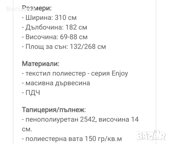Разтегателен диван , снимка 7 - Дивани и мека мебел - 55785336