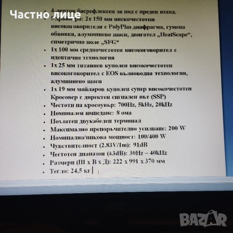 JBL четирилентови, снимка 10 - Тонколони - 52776194