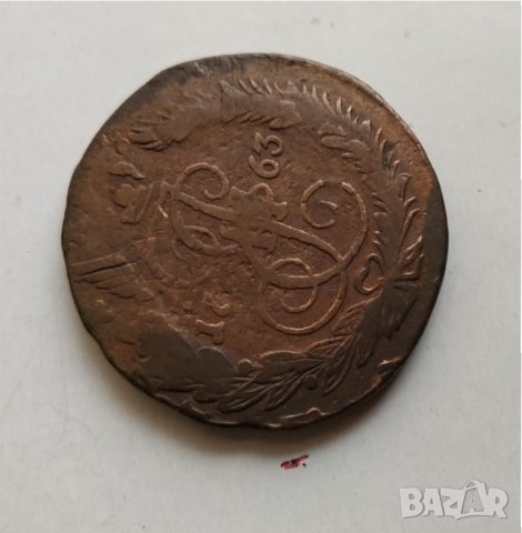  5 копейки 1763г Русия, снимка 3 - Нумизматика и бонистика - 31304146