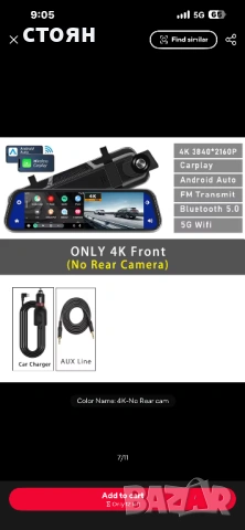 Мултимедия за огледалото за задно виждане