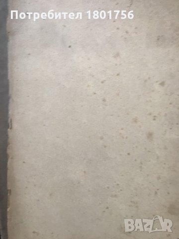 Нови насоки в библейската критика - проф. Марковски, снимка 4 - Специализирана литература - 29544295