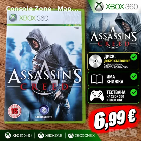 Assassin’s Creed за Xbox 360 | Книжка | Тествана и работи нормално – 6,99 €