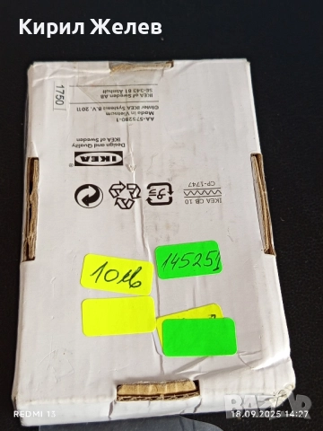 Комплект 6 броя лъжички за чай, кафе от IKEA много красиви 145251, снимка 5 - Други - 51757419