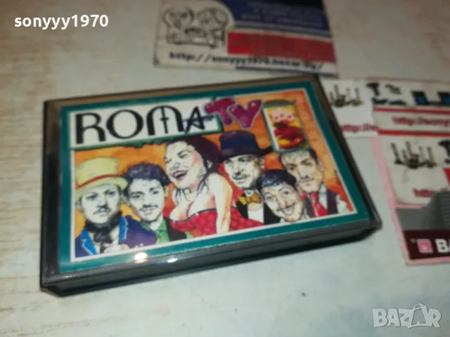 ROMA TV-ORIGINAL TAPE 1302251831, снимка 10 - Аудио касети - 49117724