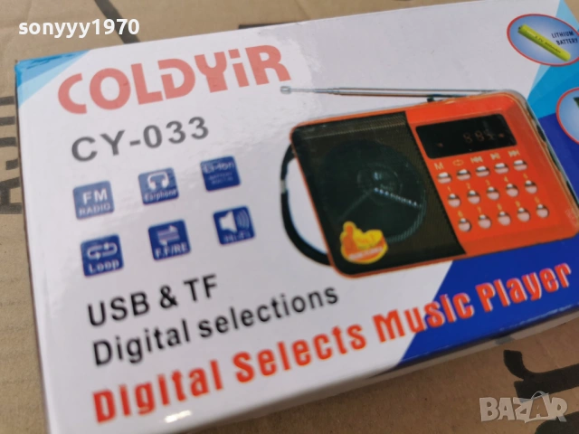 РАДИО С ЮСБ 1304260834G, снимка 5 - Радиокасетофони, транзистори - 54176795