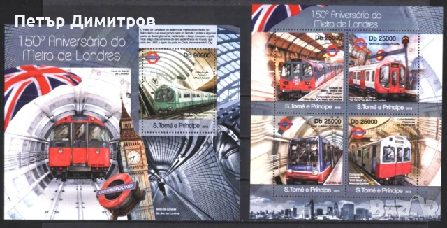 Чисти блокове Транспорт  Метро Лондон 2015 Сан Томе и Принсипи, снимка 1