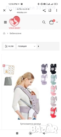 ергономична раница Vika Baby