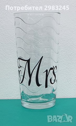 Стъклена чаша с надпис 