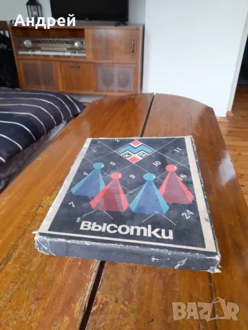 Стара Детска игра Висотки