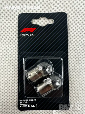 Комплект автомобилни крушки Formula 1 за задни светлини и др. SL106 - 2 x R10W, 12V, 10W, снимка 2 - Аксесоари и консумативи - 49846279