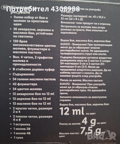 комплект за рисуване от 174 части в луксозен куфар, снимка 2 - Ученически пособия, канцеларски материали - 51506451