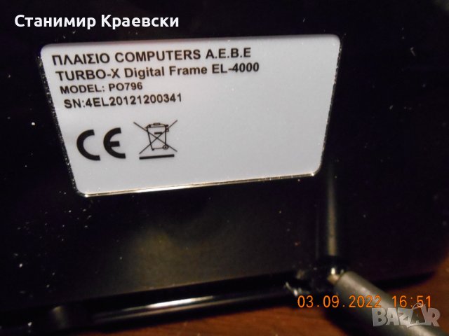 TurboX EL-4000 foto frame, снимка 9 - Друга електроника - 37921013
