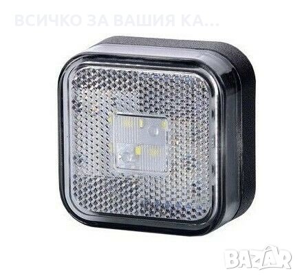 Лед габарит диодна лампа 12/24V E- маркиран