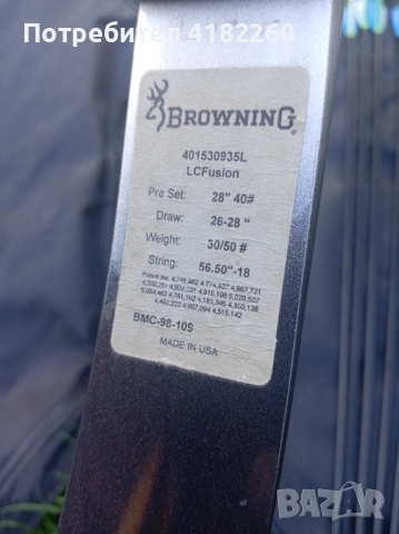 Спортен Ролков Лък Browning USA, снимка 6 - Лъкове и арбалети - 52523932