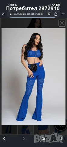 Комплект Nikole collection , снимка 2 - Комплекти - 55790222
