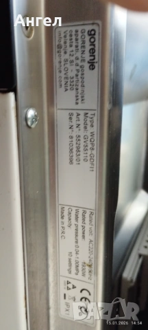 Съдомиялна Gorenie GV55110 45см., снимка 6 - Съдомиялни - 53147263