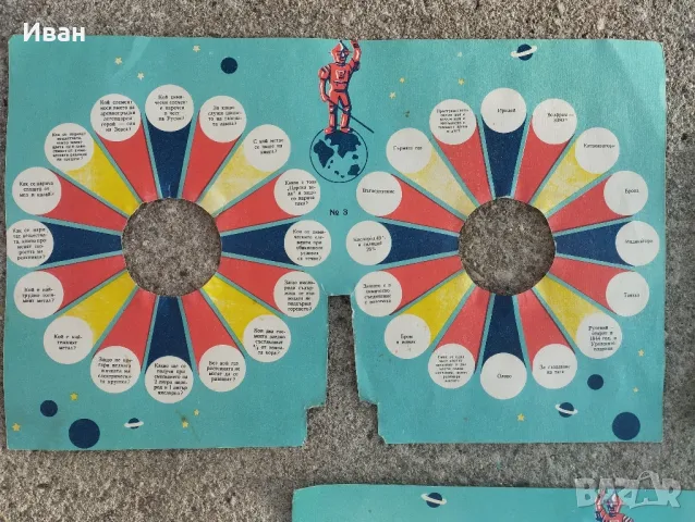 Настолна игра Робот всезнайко , снимка 8 - Антикварни и старинни предмети - 48017114