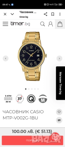  Casio., снимка 8 - Мъжки - 51873915