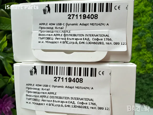 ! НоВо ! 40W Dynamic Power Adapter with 60W Max Yettel, снимка 2 - Оригинални зарядни - 56403244