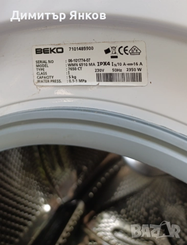 Пералня Beko WMN 6510 MA и резервни части за нея, снимка 5 - Перални - 51685728