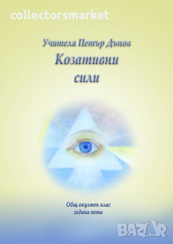 Козативни сили