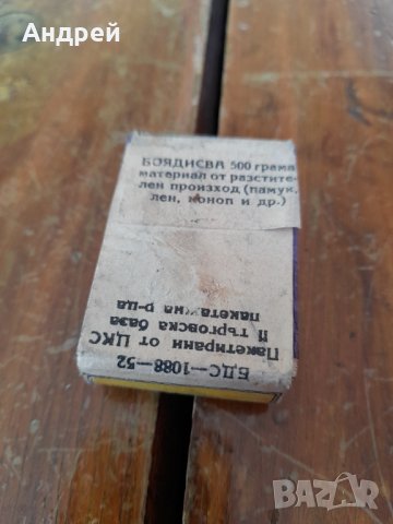 Стара Анилинова боя #4, снимка 4 - Други ценни предмети - 31809227