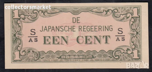 1 цент 1942, Холандска Индия