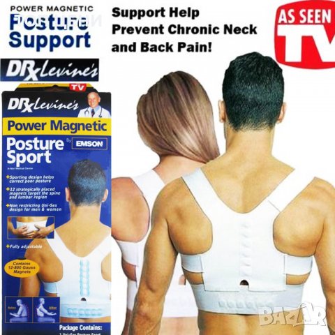 Магнитен колан за гръб на д-р Ливайн