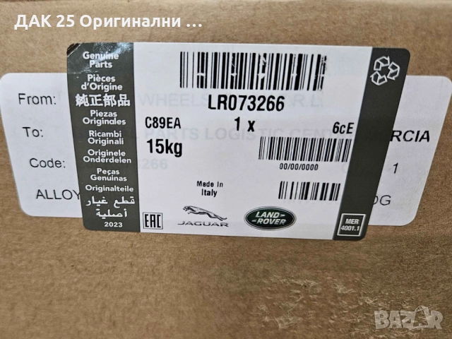 LAND ROVER DISCOVERY SPORT LR073266 Джанти 19"" к-т 4бр  Нов Оригинален артикул, снимка 2 - Гуми и джанти - 52307578
