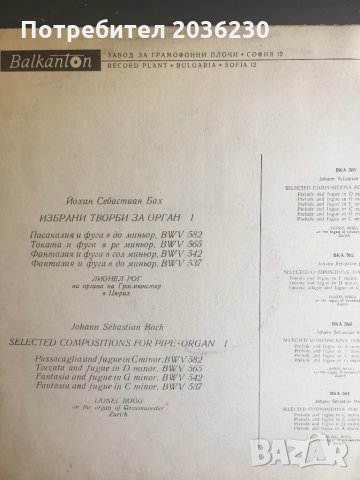 Плочи, снимка 16 - Грамофонни плочи - 29242097