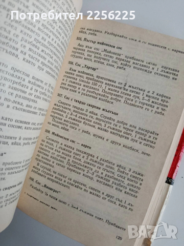 Съвременна домашна кухня, снимка 9 - Специализирана литература - 54055623