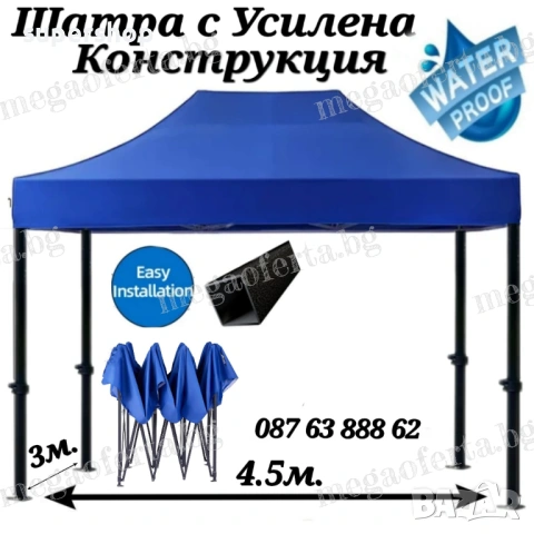 Шатра Хармоника 3х4.50 –23кг с Три Страници и Синьо Гумирано Покривало, снимка 8 - Градински мебели, декорация  - 54346653