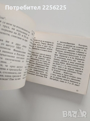 Шарени хартийки, снимка 4 - Специализирана литература - 53936539