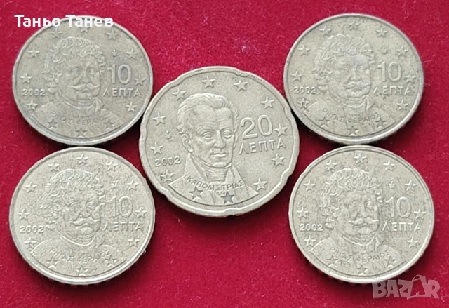 Пет броя Гръцки евро цента 10Ев.ц-4бр и 20Ев.ц-1бр със буквите (F) -(E) , снимка 2 - Нумизматика и бонистика - 54092218