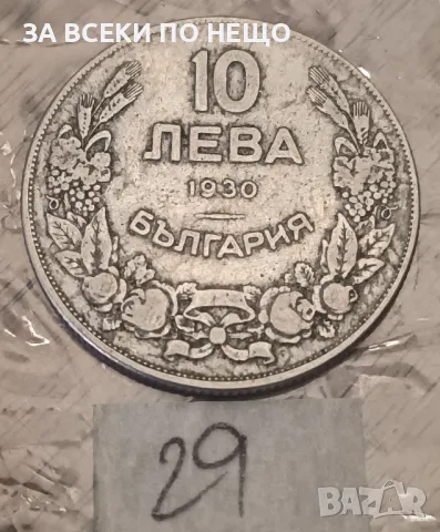 10 ЛЕВА 1930, снимка 1