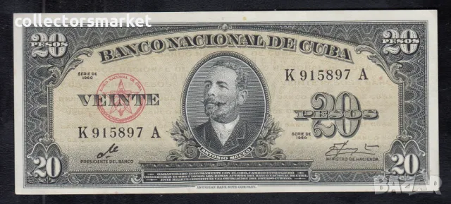 20 песо 1960(подпис Че Гевара), Куба