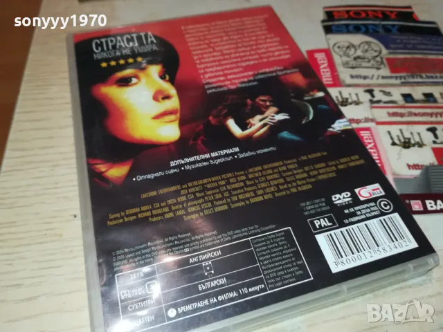 СРЕЩИ В ПАРКА ДВД 2103250701, снимка 5 - DVD филми - 49579888