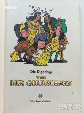 Комикс "Mosaic" - 1977г., снимка 2 - Списания и комикси - 42613989