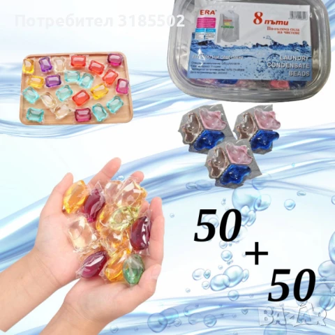 Комплект капсули 50 БР  + 50 БР 3 В 1  - ПРОМОЦИЯ, снимка 6 - Перилни препарати и омекотители - 51221213