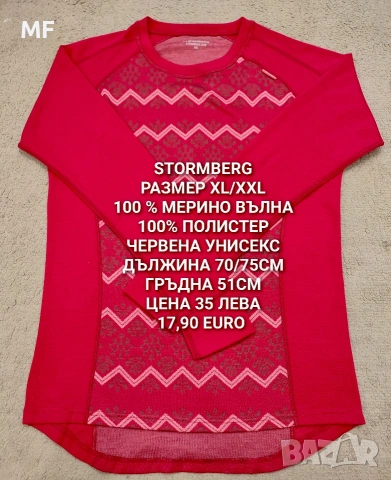 МЕРИНО ВЪЛНА ЗА ЖЕНИ , снимка 7 - Блузи с дълъг ръкав и пуловери - 53216995