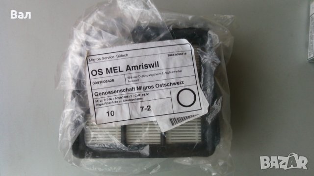 3 бр. HEPA филтри H12 за прахосмукачки, снимка 8 - Прахосмукачки - 42808863