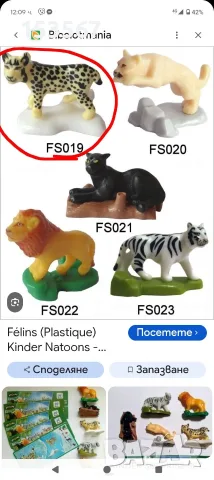 Киндер сюрприз/kinder surprise купувам/разменям, снимка 9 - Колекции - 56244030
