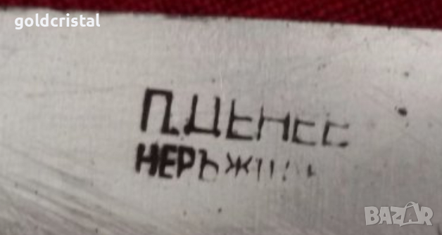 Стар нож за хляб петко денев, снимка 2 - Антикварни и старинни предмети - 18472233