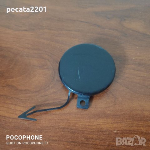 Продавам - оригинално капаче теглич предна броня за Пасат Б7