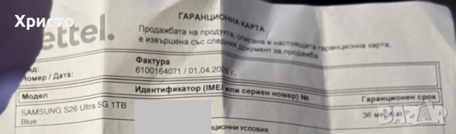 НОВ!!! Samsung Galaxy S26 Ultra, Dual SIM, 16GB RAM, 1TB, 5G, Sky Blue + подарък адаптер Samsung , снимка 7 - Samsung - 54089073