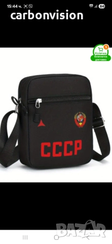 Чанта с лого СССР
